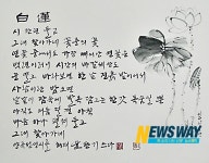 경남선관위에서 시·서·화로 만나는 희망나눔 특별초대전