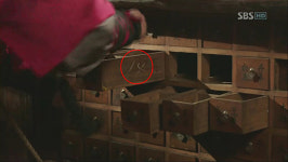 뿌리 깊은 나무 옥에 티, 아라비아 숫자 등장