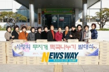 생활개선 밀양시연합회 연말총회ㆍ떡국 나눔행사