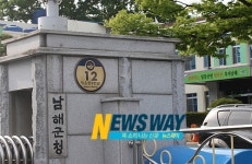 남해군 2012년부터 지방세 온라인 수납 전면 시행