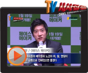 [TV 시사집중] 영화 
