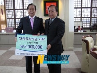 통영시, 산림행정평가 전국 최우수기관 수상