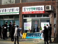 합천가정행복상담소 개소식 가져