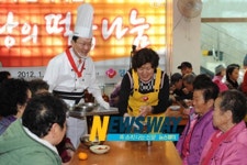 경남은행 양산지점, 떡국으로 온정 나눠