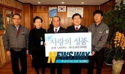 (주)동원개발 고성군에 사랑의 성품 전달
