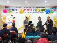 하동 적량면 영신원마을 다목적 회관 준공