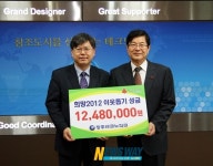 광주테크노파크, 인센티브 모아 불우이웃 기부