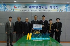 오양환 (유)코아시스템 대표 창원대에 5천만원 기부