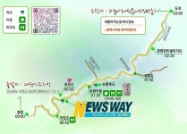 [NW 경남 투어] 경남의 걷고 싶은 길 산청의약EXPO 유평계곡 길