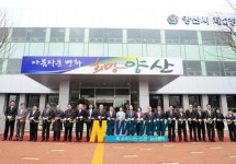 양산시 제2청사 개청식 개최