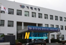 거제시, 청렴도 향상 위해 발로 뛴다