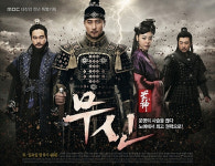 MBC 무신 결방 소식에 시청자들 뿔났다