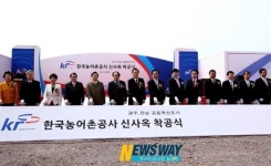 한국농어촌공사, 나주에 본사 8일 착공식