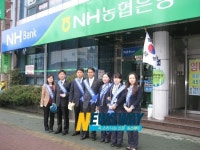 [NW포토]NH농협 진주장대동지점 사랑 나누기 행복 더하기로 새 출범