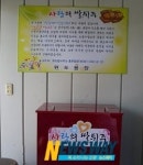 넉넉하면 채우고 부족하면 가져가세요!