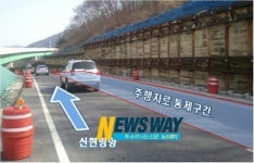국도14호선 장평고개 구간 통영에서 고현 방향 1차로 통제