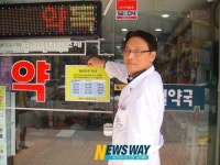 휴일 당번약국 확인하세요