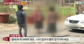 이병헌 동네주민 발언, 나이가 많아서 빨리 장가가야지