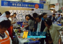 미국 뉴저지 통영명품 수산물 특판전 열어