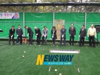 마산회원구 양덕게이트볼장 개장식 가져