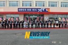 경남 사과이용연구소 거창에 개소
