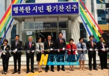 진주시 판문동 주민센터 신청사 준공식 개최