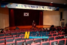 합천에서 제2회  찾아가는 도민 예산학교 개최