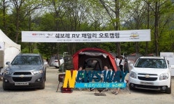 한국지엠 K2와 함께하는 쉐보레 RV 패밀리 오토캠핑 행사 개최