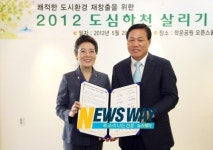 창원시 도심 오염하천 봉림천, 생태물길로 복원