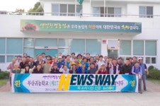 부산귀농학교, 고성탐방에 나서