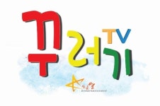 [꾸러기 TV] 방송실습 교육에 출연까지?