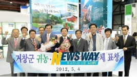 이홍기 군수, 거창한 도시 날개를 달다