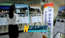 함양군, 2011년 경남도 우수주택 전시회 개최