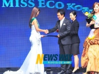 [TV 영상-아시아모델협회]제3회 친환경문화 홍보대사 선발대회, 전서영 우정상 `수상