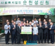 광주은행 사랑샘터 25호점에 순천성신원 선정