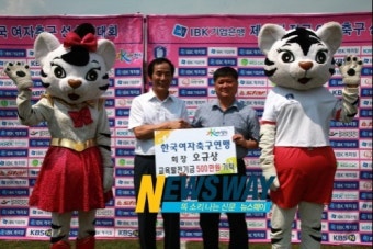 한국여자축구연맹 오규상 회장, 합천교육발전기금 기탁