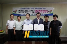 거창 한우브랜드 애우 유통활성화 업무협약 체결
