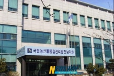 국립농산물품질관리원, 친환경농산물 관리 엉망①