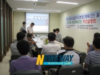 고성서 내산일반산업단지계획안 등 합동설명회