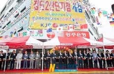 광주은행, 151번째 첨단2산단지점 개점