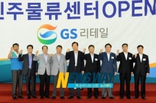 GS 리테일 진주물류센터 24일 오픈식 가져