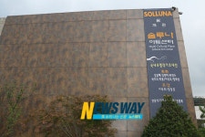 한국문예총, 솔루나아트센터 개관...복합문화공간으로 호평