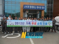 합천군, 가축 무료 순회진료 실시