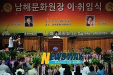 남해문화원, 신임 하미자 원장 취임