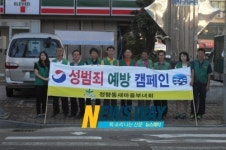 통영시 정량동 성폭력 예방 캠페인에 발 벗고 나서