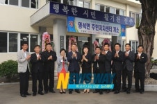 진주시 명석면 주민자치센터 개소