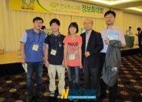 순천선혜학교 송정현, 전국특수교육정보화대회 중등부 최우수상