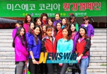 [NW포토](사)아시아모델협회, `미스에코 코리아 환경캠페인 열어