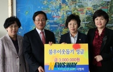 전남간호조무사회, 불우이웃돕기 성금 전달