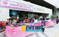 경남은행, 대우백화점과 공동으로 유방암 환자 돕기 자선바자회 개최